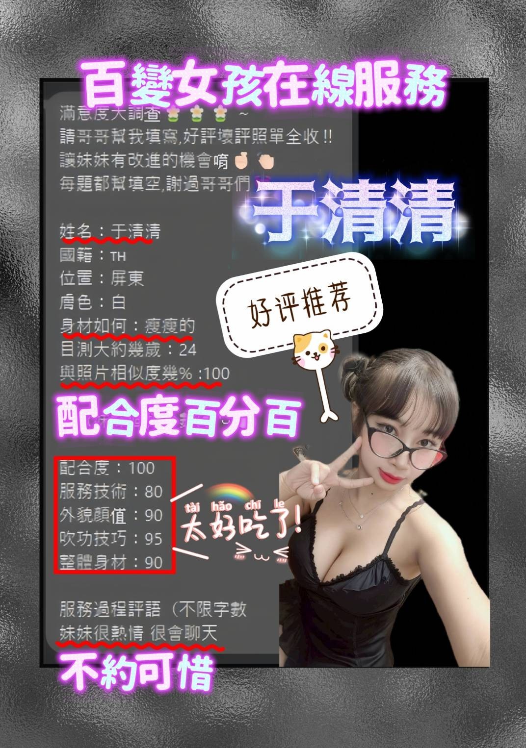 于清清 (356376) - 圖片 6 - 馬來妹 台南 - 悠活小站