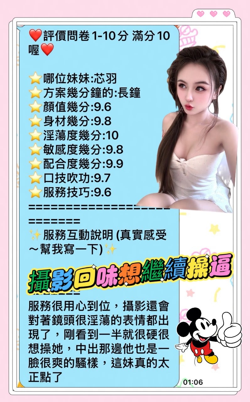 芯羽 (78JJRC97GB) - 圖片 4 - 馬來妹 高雄 - 最優質的🍵在9453teas
