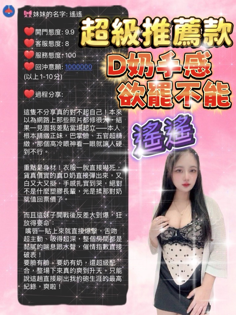 遙遙 (395984) - 圖片 5 - 泰妹 桃園 - admin