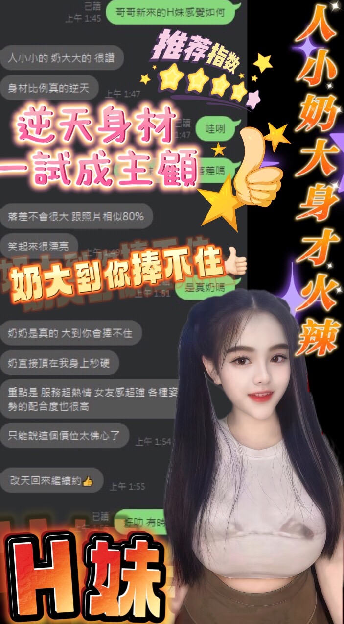 H妹 (3ZU66AYPRH) - 圖片 4 - 馬來妹 台中 - 萌萌