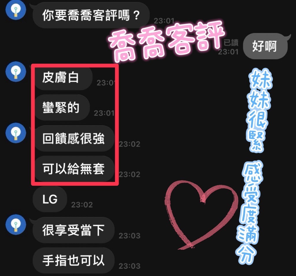 喬喬 (347697) - 圖片 5 - 馬來妹 南投 - 絕美網