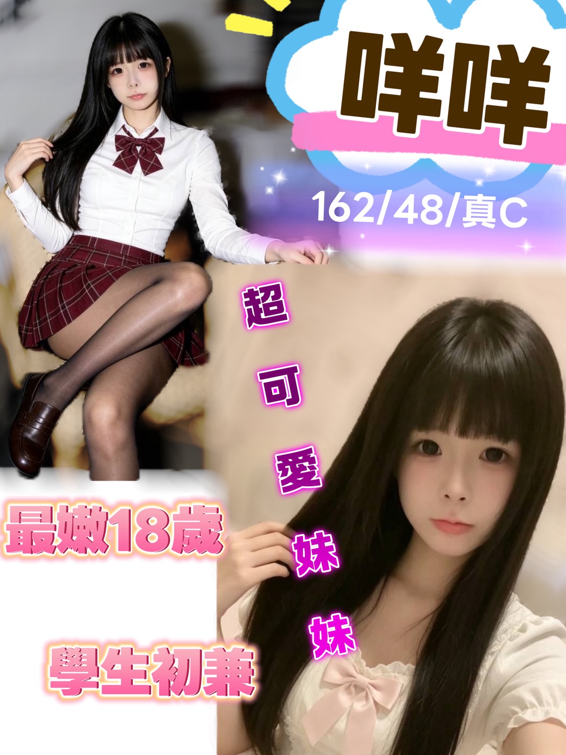 咩咩 (DJJAKPH9U9) - 圖片 1 - 台妹 台中 - admin