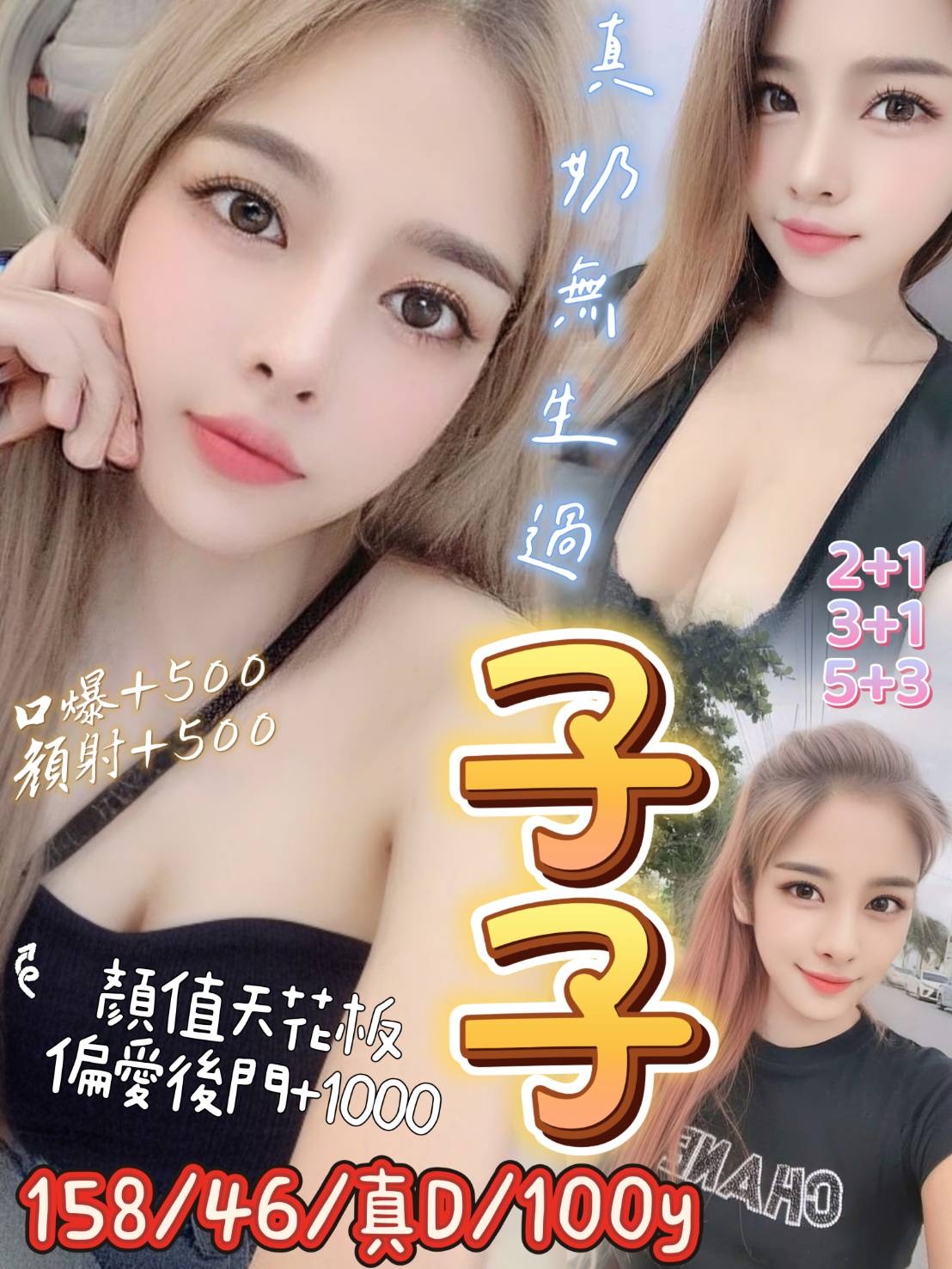 子子
