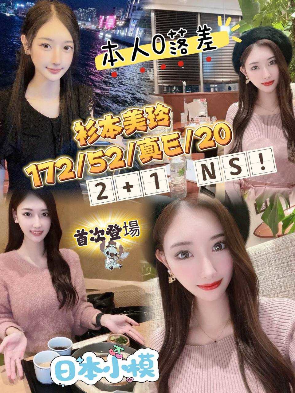 杉本美玲 (7wvjjxtmse) - 日本妹 台中，20歲，E罩杯 - ❣️全省優質女孩❣️