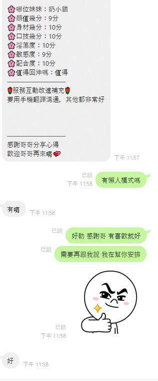 奶小貓 (WH6HYFREES) - 圖片 4 - 馬來妹 彰化 - 好男人娛樂導航