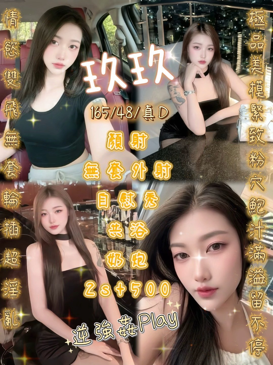 玖玖 (396758) - 泰妹 新竹，0歲，D罩杯 - 展示用 定點茶/外約/外送茶