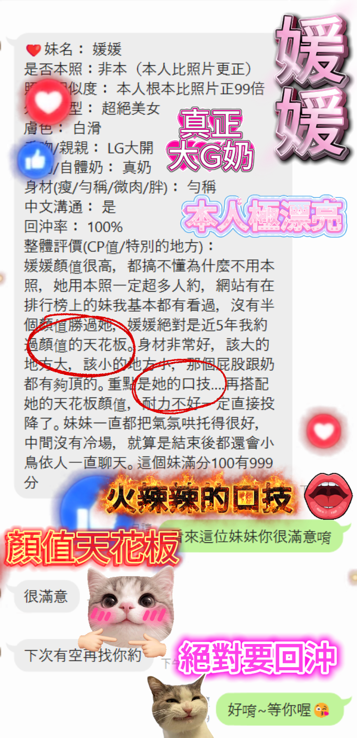 媛媛 (SZVV9USM6X) - 圖片 2 - 港澳妹 台中 - 愛希兒