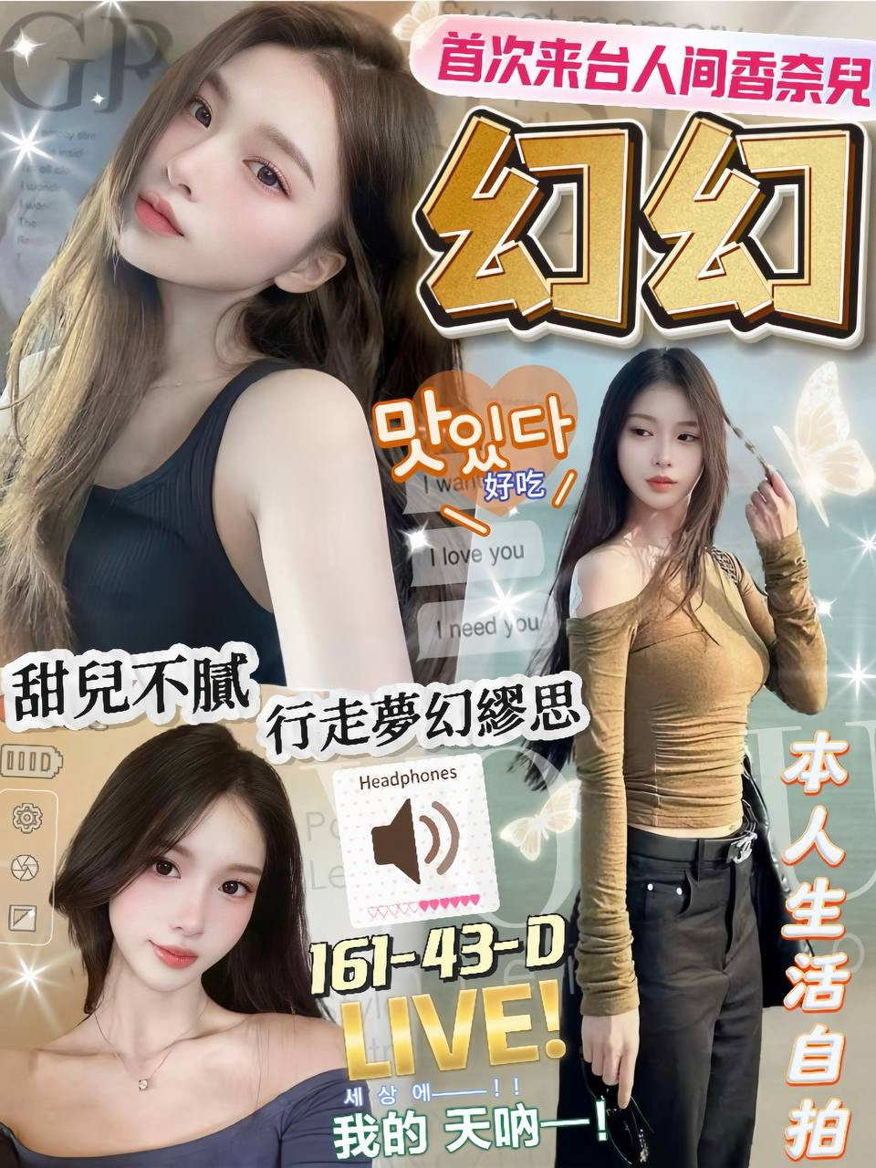 幻幻 (WHHK9XKXRV) - 圖片 1 - 越南妹 台中 - admin