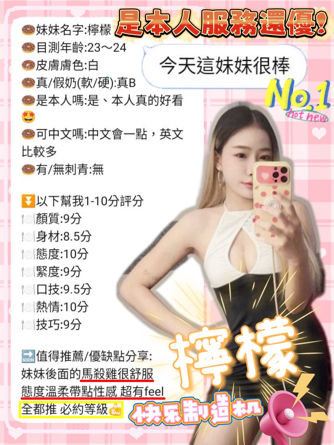 檸檬 (336842) - 圖片 7 - 馬來妹 新竹 - 定點.外送 好茶