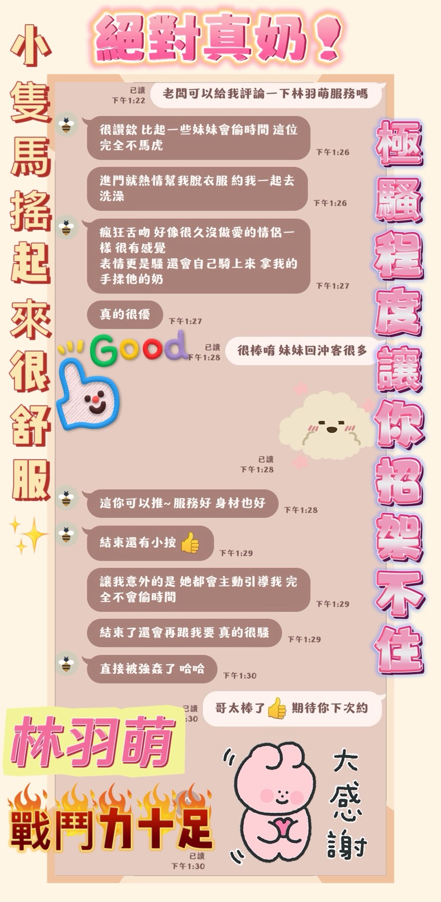 林羽萌 (4FUGAMA62A) - 圖片 7 - 越南妹 嘉義 - AV女優 i7Di約妹外送茶