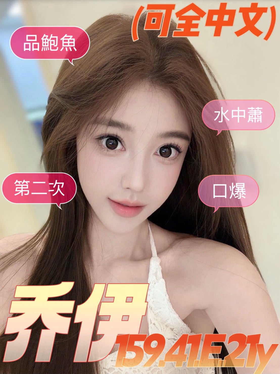 喬伊 (E96SZST63S) - 圖片 1 - 馬來妹 台南 - 好男人娛樂導航