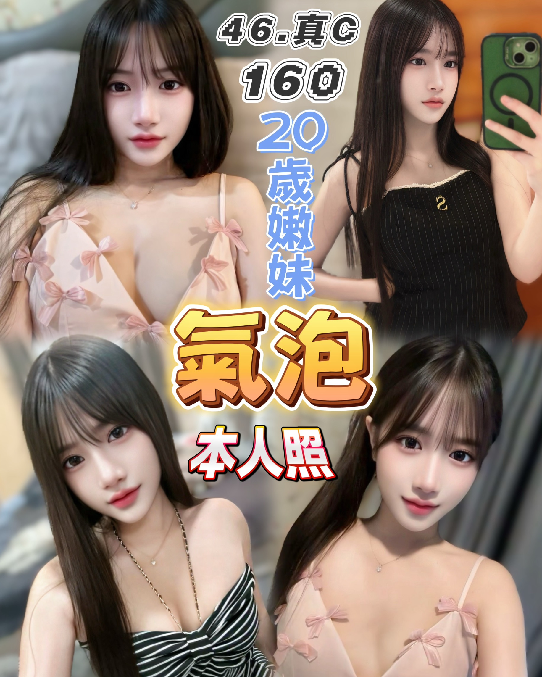 氣泡 (t3g4ry5bck) - 馬來妹 台中，20歲，C罩杯 - 希娜