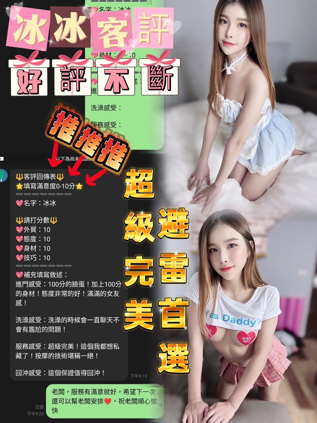 冰冰 (230294) - 圖片 12 - 馬來妹 南投 - 好男人娛樂導航