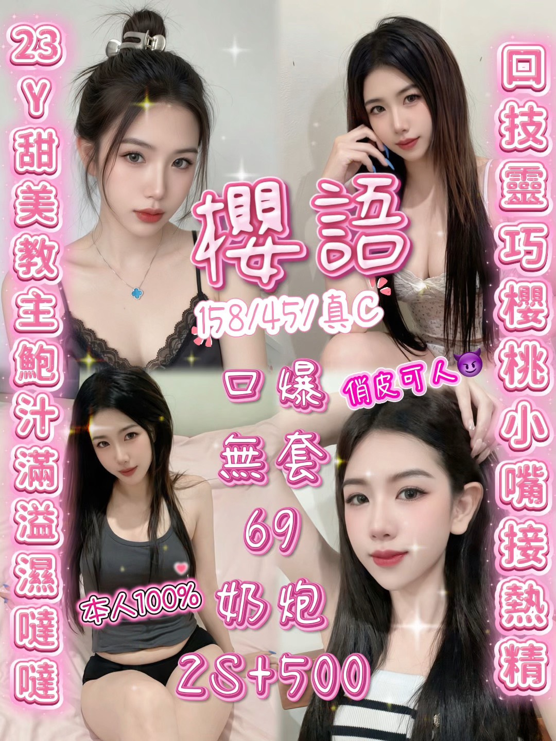櫻語 (8yzvguwb8e) - 泰妹 新竹，23歲，C罩杯 - Ｎana