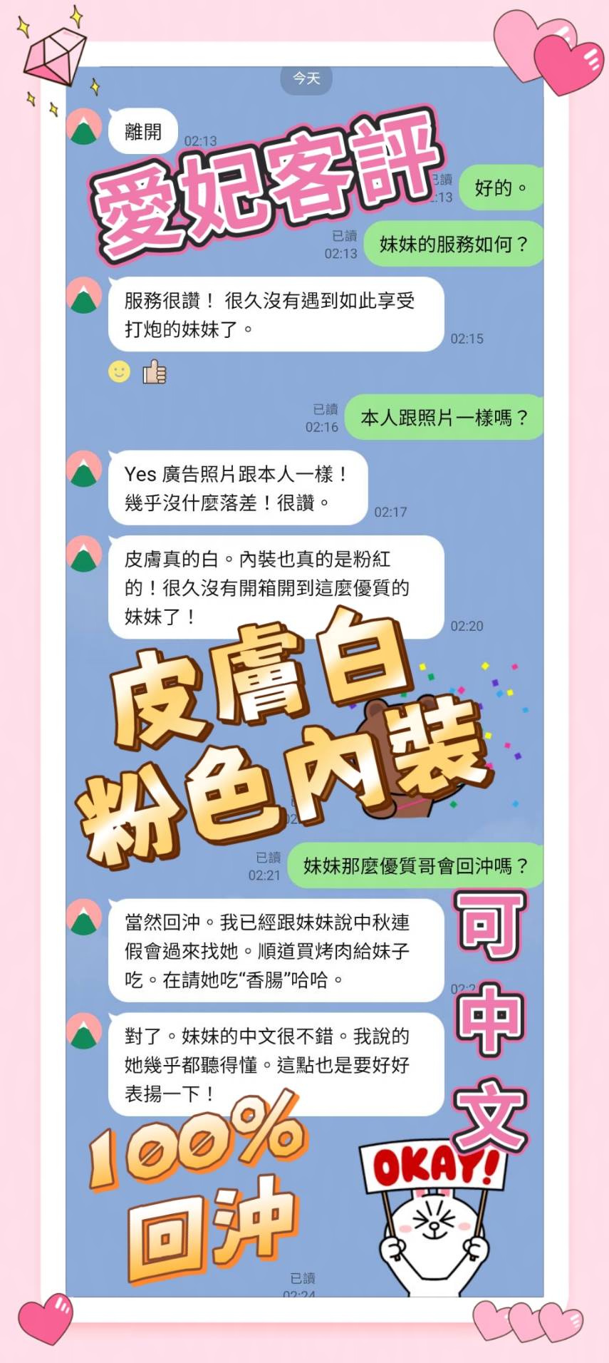 愛妃 (53JJCW63WW) - 圖片 2 - 馬來妹 台中 - 熊貓全套只要2000定點&外約台妹LINE:KTV99