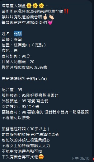 允珍 (7AS6A2E7A3) - 圖片 2 - 泰妹 桃園 - 佛手茶