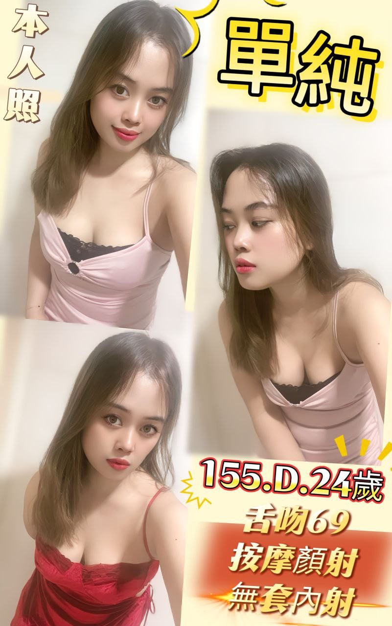 單純 (381921) - 圖片 1 - 其他國家 新北 - 貴緣全省娛樂