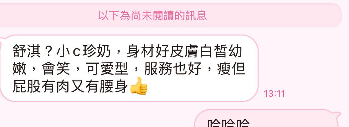 舒淇 (2NJG535H2F) - 圖片 2 - 馬來妹 高雄 - 饅頭妹全省約妹❤️