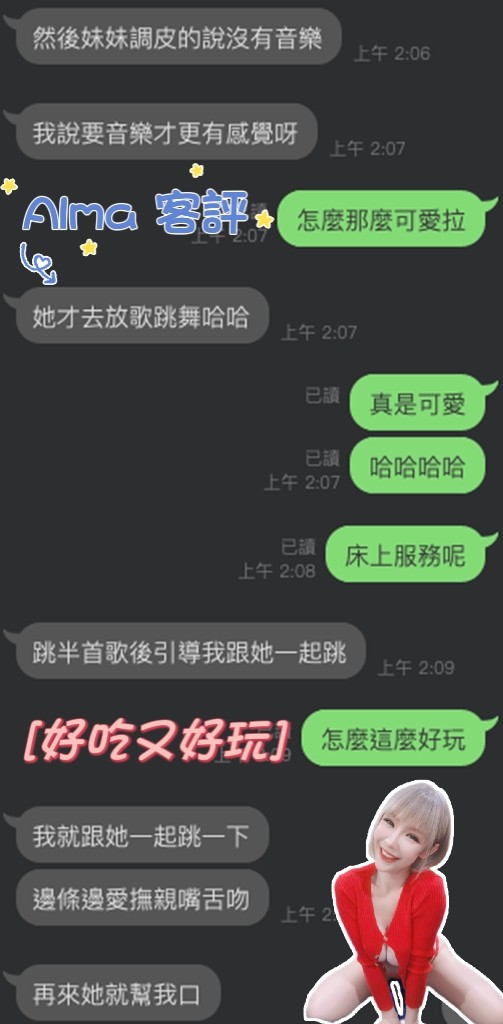 Alma (310467) - 圖片 5 - 馬來妹 雲林 - 甜心寶貝