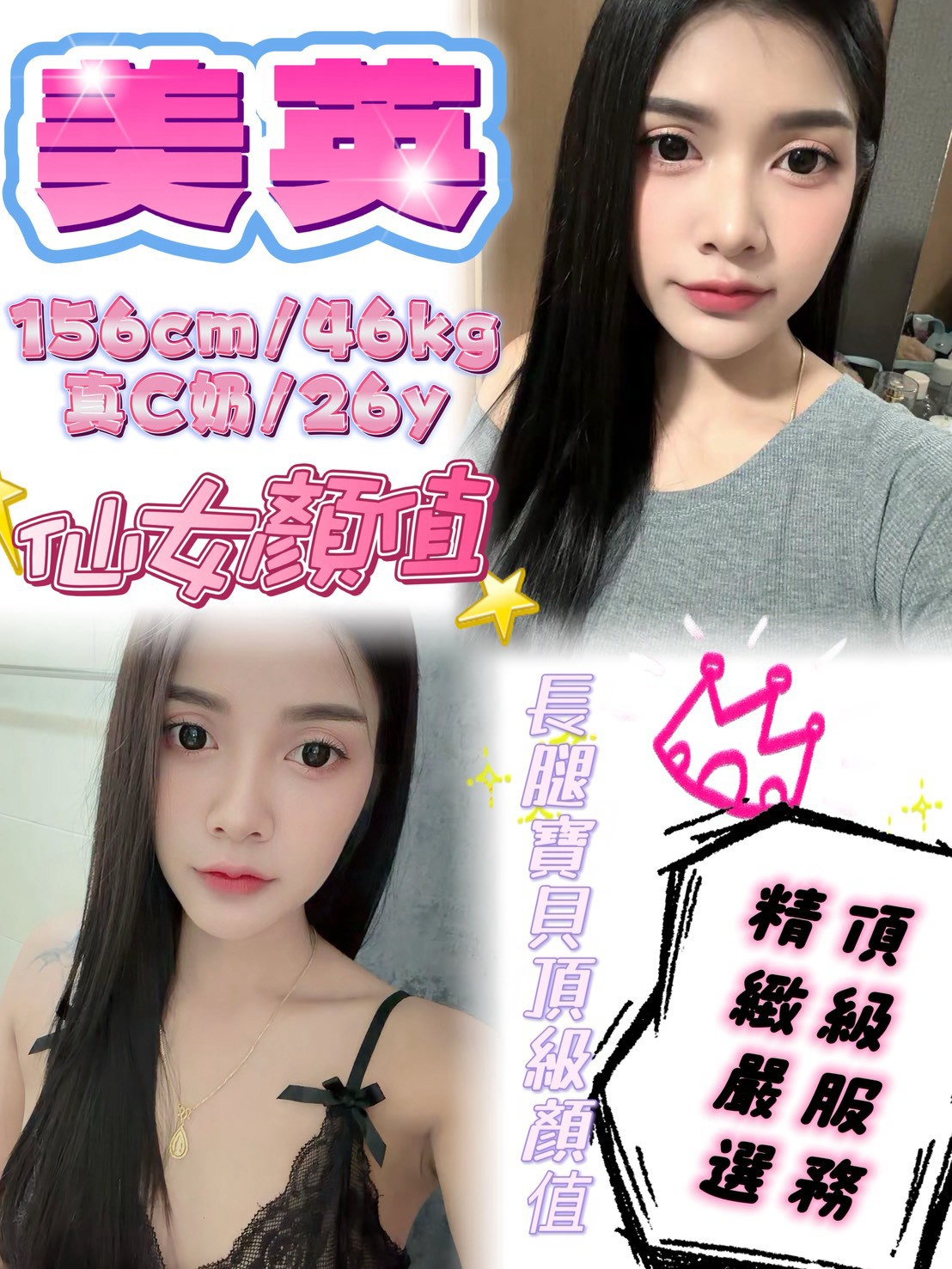 美英 (46JTHDGNUA) - 圖片 1 - 泰妹 新北 - 鳥頭牌
