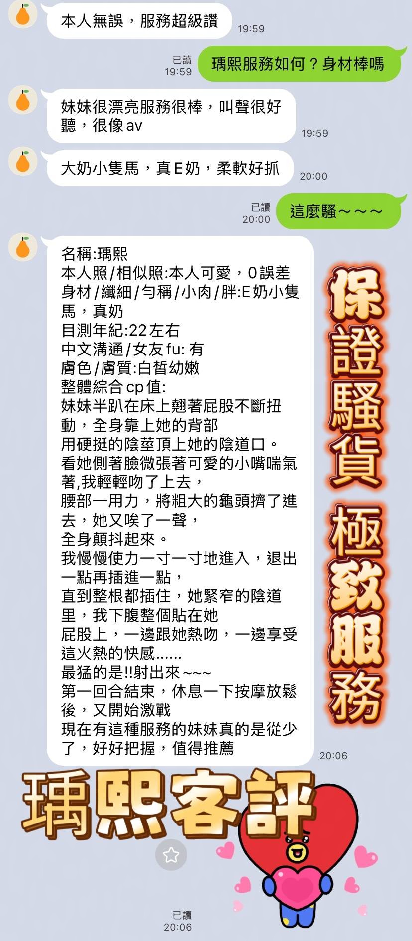 瑀熙 (UP9HYYV4RM) - 圖片 3 - 馬來妹 高雄 - 轉運站