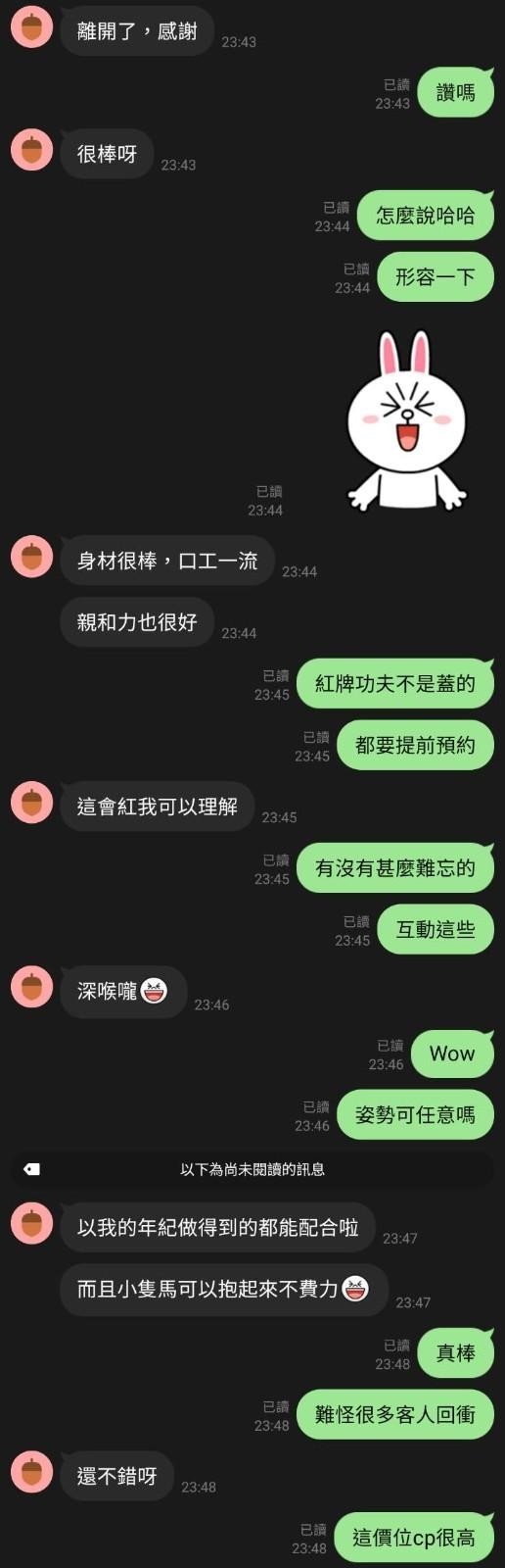 三千代 (262136) - 圖片 8 - 馬來妹 嘉義 - 優質定點外約