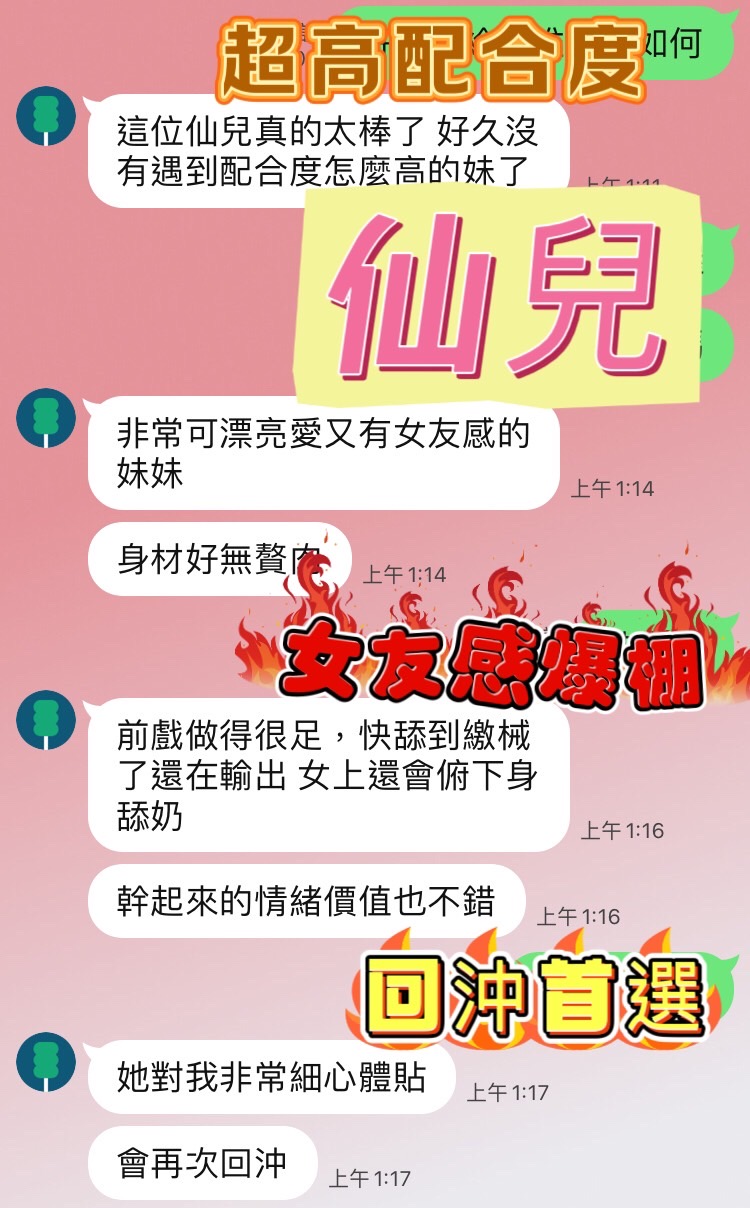 仙兒 (ZMXAEX9ZVT) - 圖片 4 - 馬來妹 台中 - 定點外約外送定點//全省//水方舟