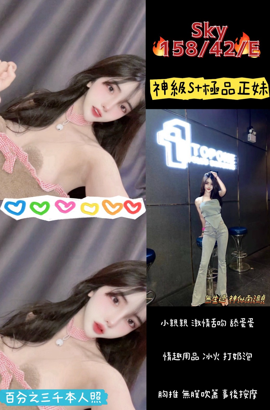 桃園區H~Sky (390802) - 圖片 1 - 泰妹 桃園 - 婗婗專業定點