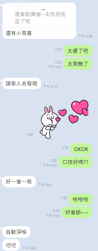 童謠 (311055) - 圖片 6 - 泰妹 雲林 - 17Love約會舒壓館