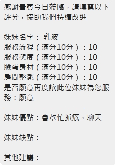 乳波 (394038) - 圖片 10 - 泰妹 新竹 - 狐仙堂