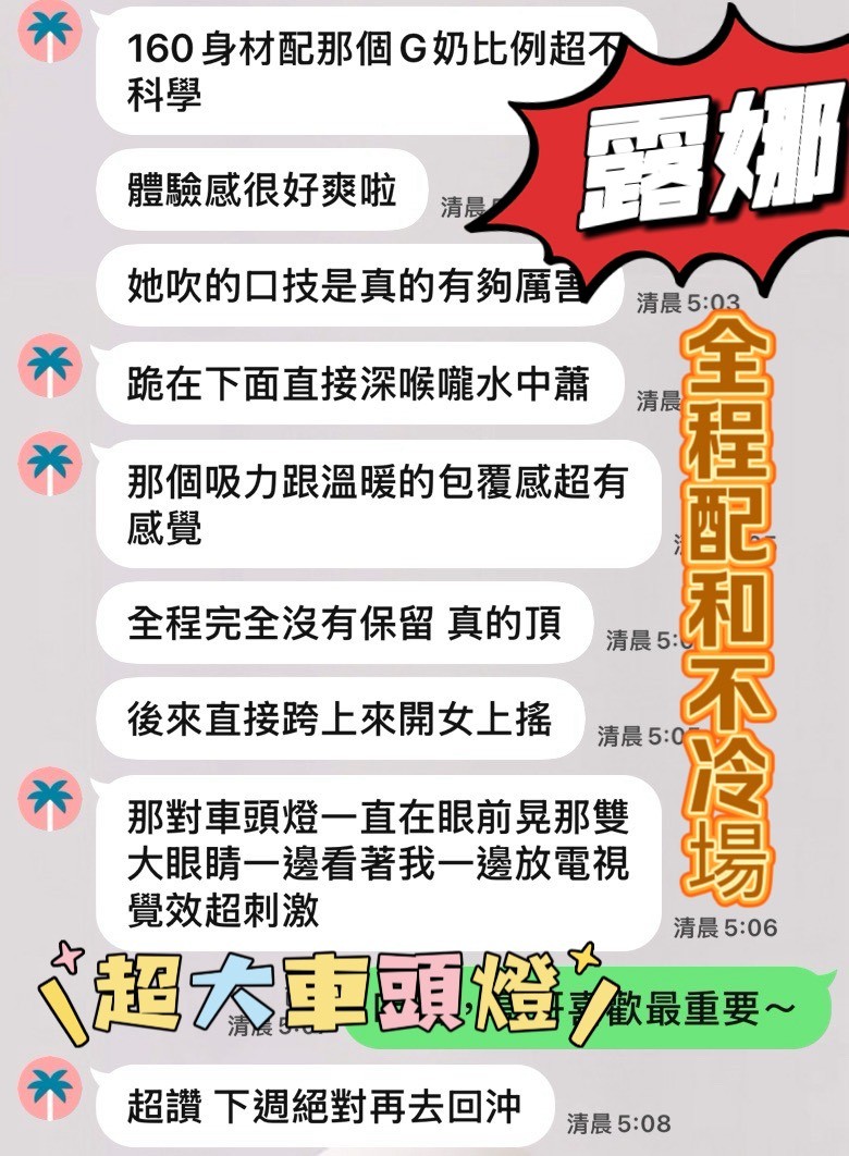 露娜 (396794) - 圖片 6 - 馬來妹 南投 - 展示用 定點茶/外約/外送茶