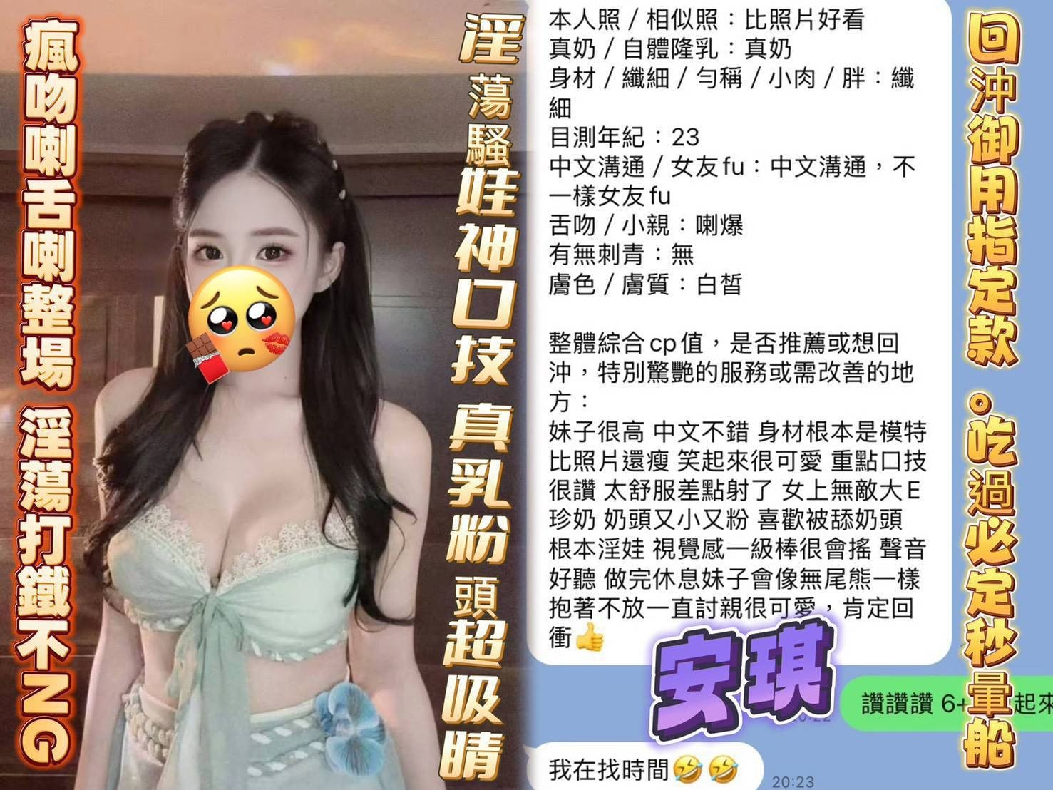 安琪 (389630) - 圖片 9 - 越南妹 高雄 - 美妮