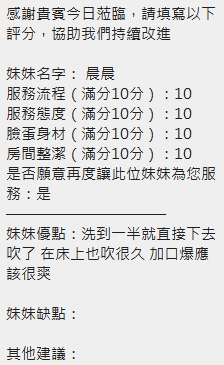 晨晨 (DV9A57SACY) - 圖片 13 - 泰妹 新竹 - 優質約妹-帝王盛宴💎全台