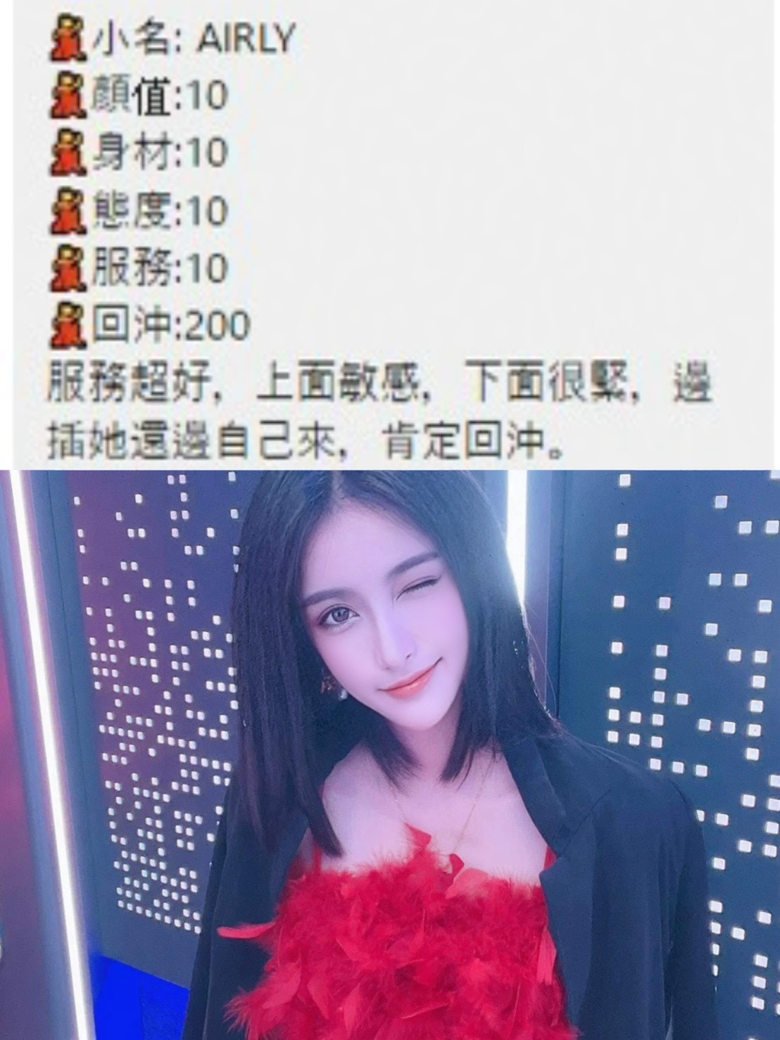 Airly (SQA4DH2N9Z) - 圖片 3 - 泰妹 桃園 - 鳥頭牌