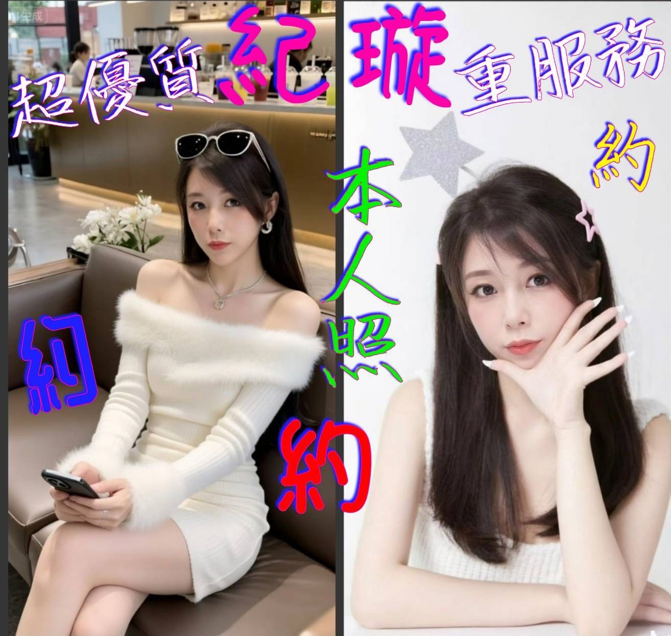 紀璇 (316015) - 圖片 2 - 港澳妹 嘉義 - 萌萌