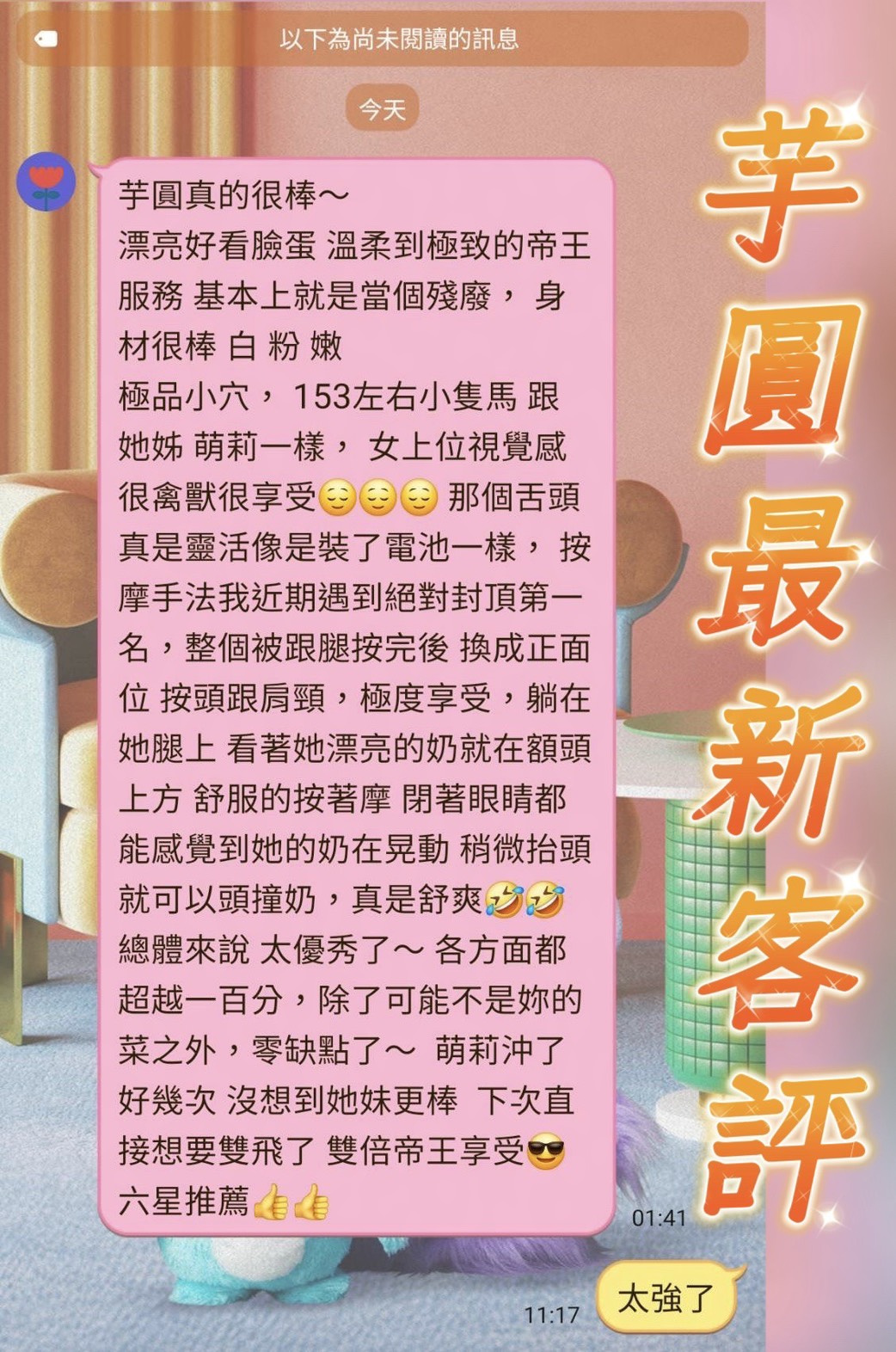 芋圓 (391915) - 圖片 9 - 越南妹 台南 - admin