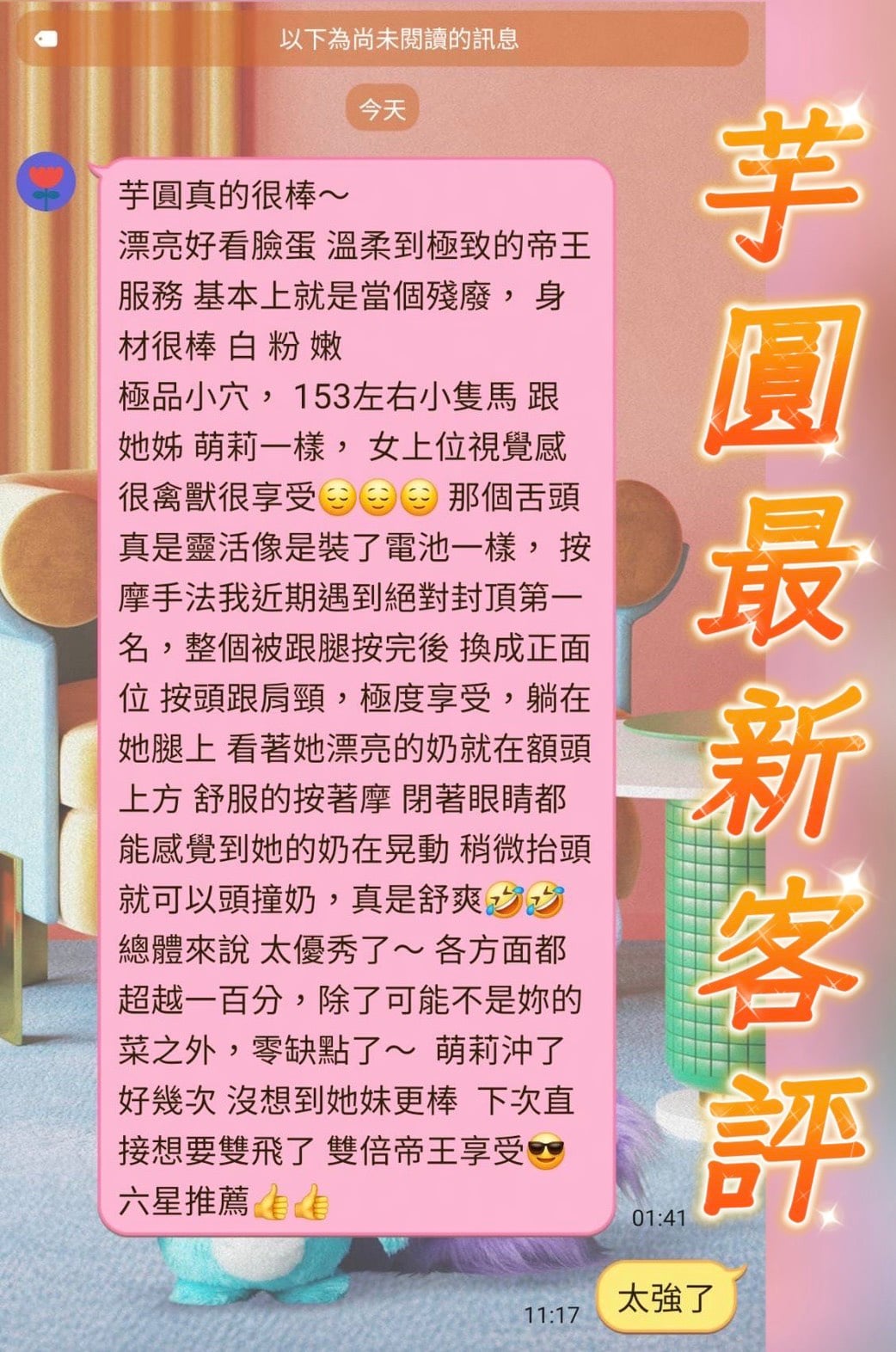 芋圓 (391915) - 圖片 9 - 越南妹 台南 - 凱蒂嚴選｜高雄・屏東・東港・恆春優質茶訊交流