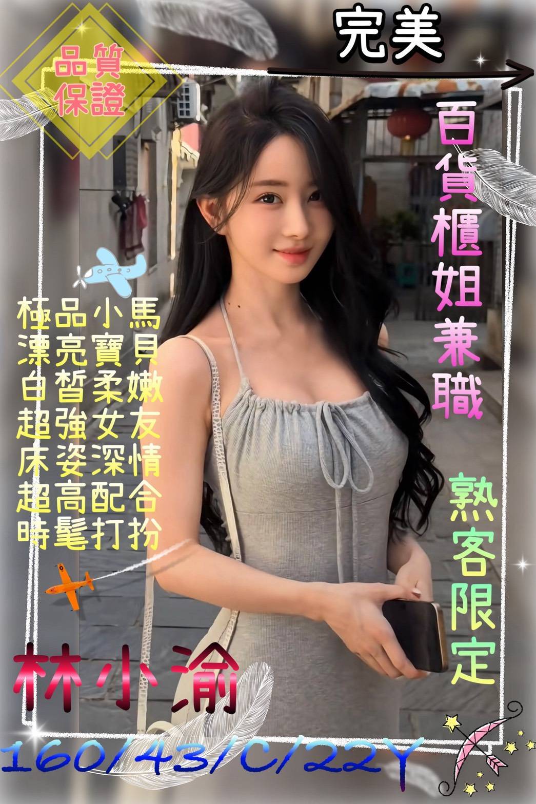 林小渝 (72CQHR9QSW) - 圖片 2 - 港澳妹 桃園 - 外約定點戀愛俱樂部