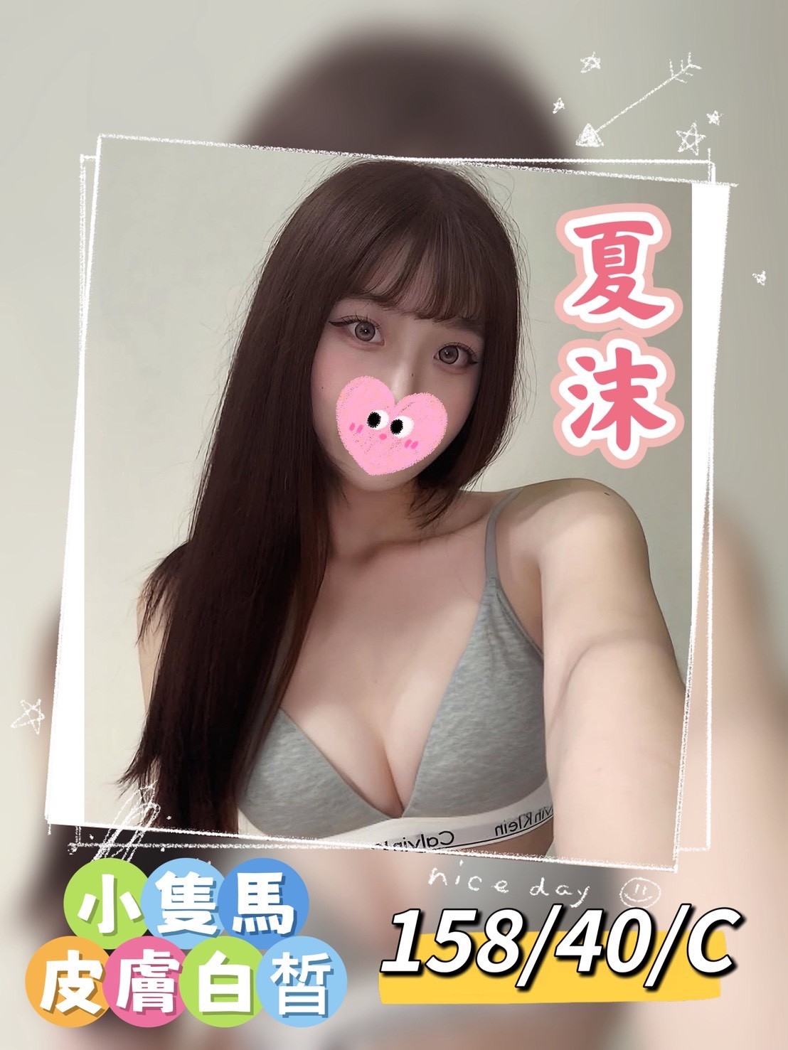 夏沫 (388087) - 台妹 台中，21歲，C罩杯 - 全台首選香之森