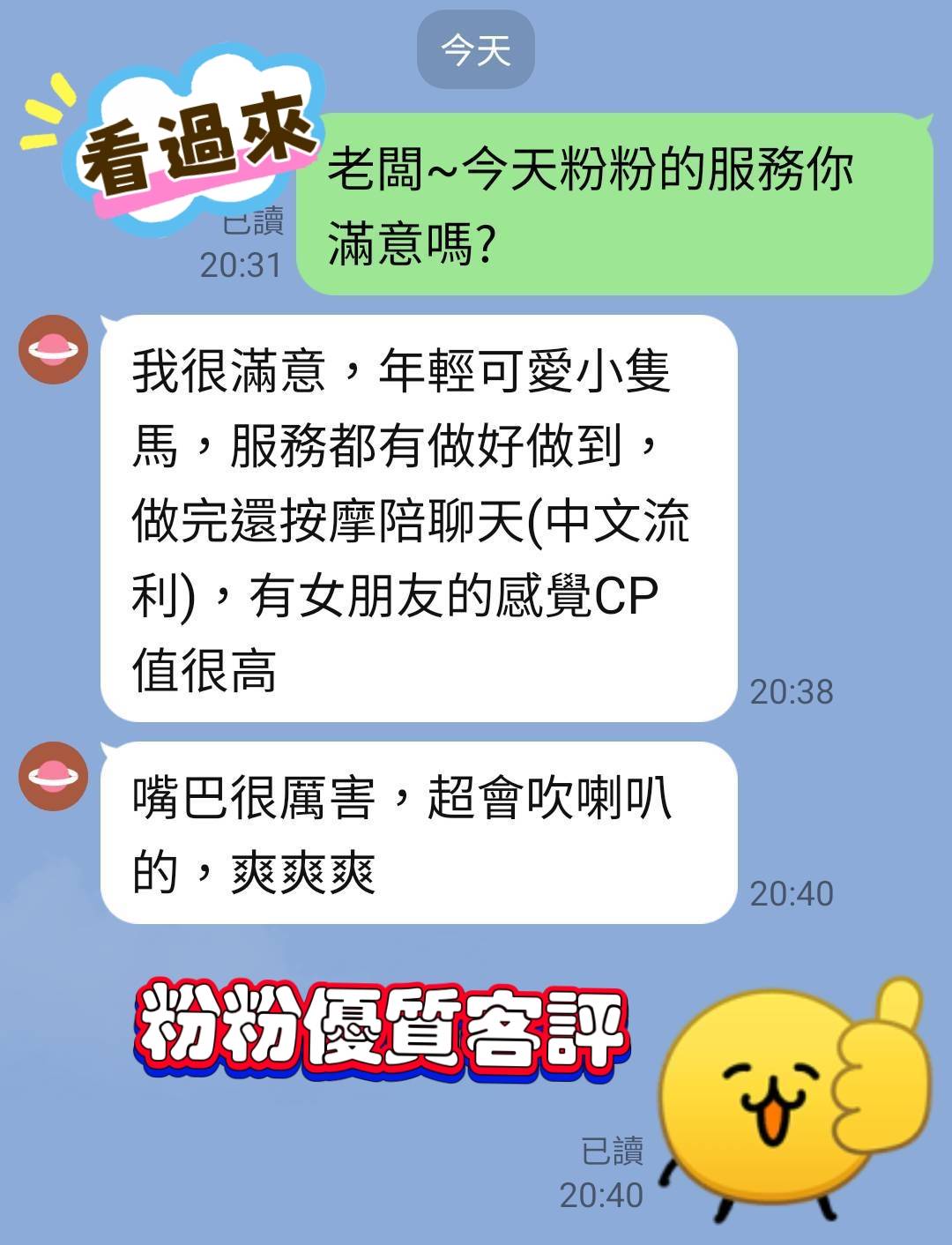 粉粉 (397298) - 圖片 2 - 越南妹 台中 - admin