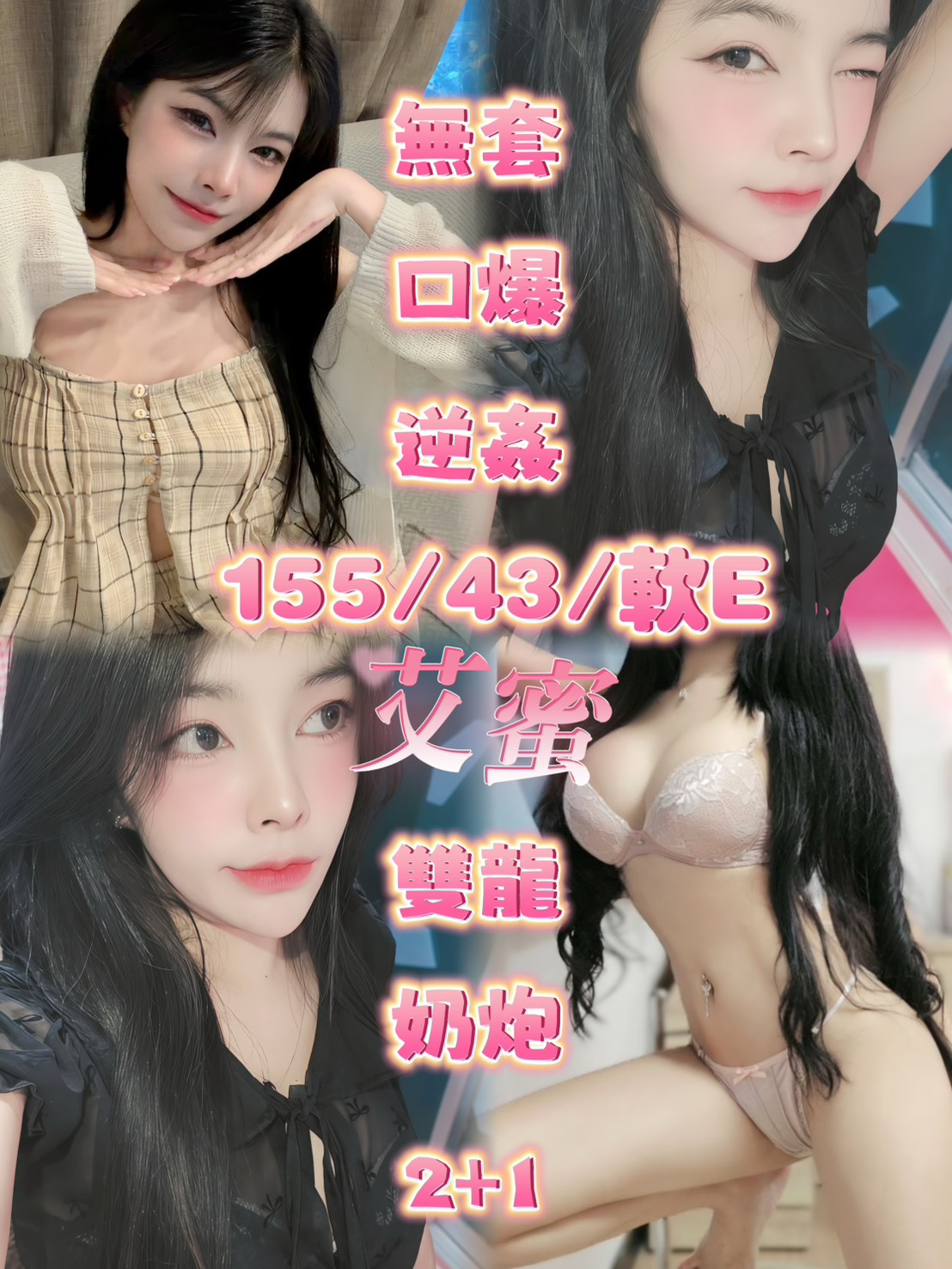 艾蜜 (340508) - 泰妹 苗栗，21歲，E罩杯 - 💕全省派車💕定點外約通通有🌟