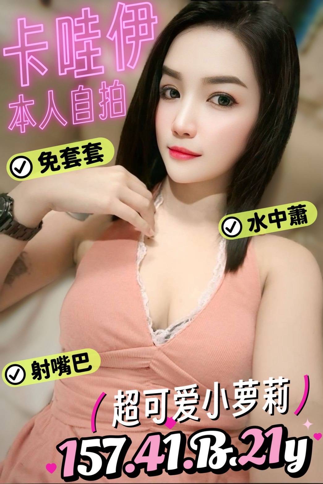 卡哇伊 (85BKCDEG7V) - 圖片 1 - 馬來妹 台南 - admin