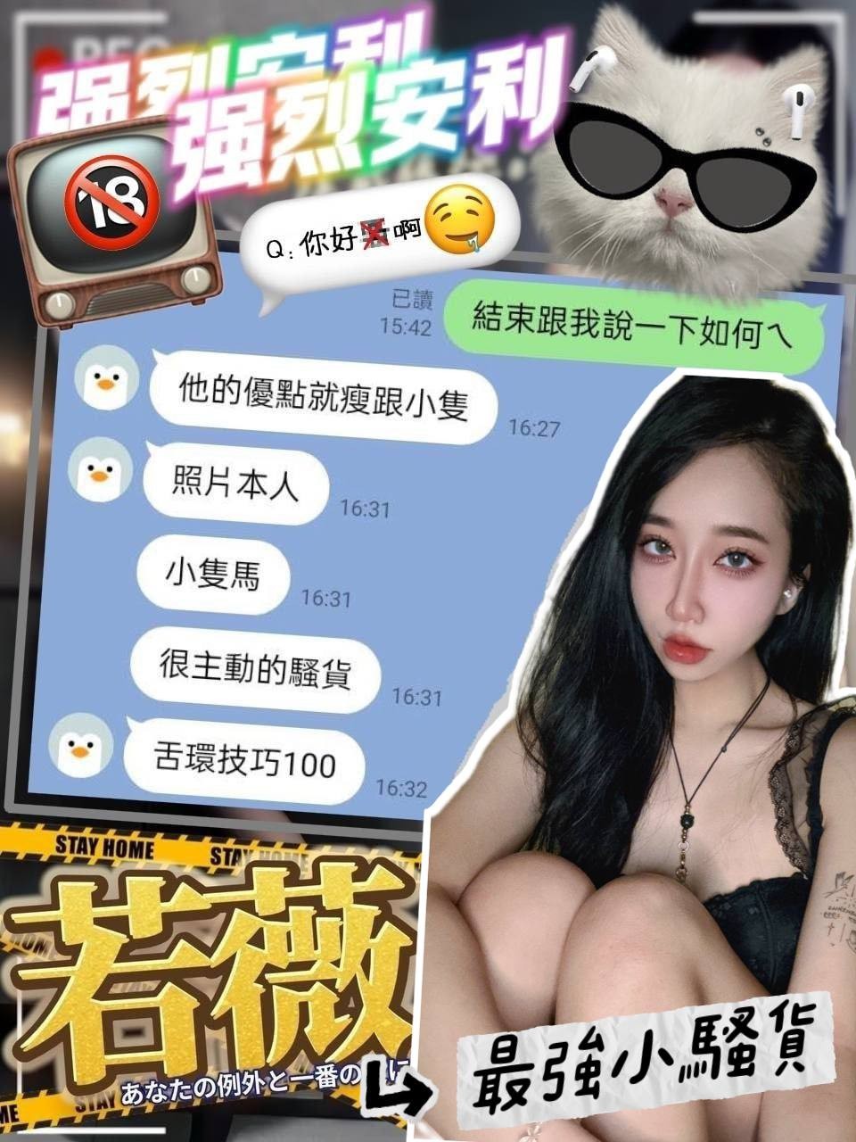 若薇 (295117) - 圖片 3 - 台妹 台中 - 銀狐教父
