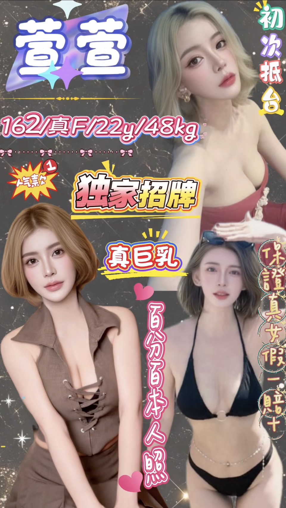 萱萱 (4usvzgm6s7) - 馬來妹 台北，22歲，F罩杯 - 艾麗舒全台舒服娛樂館💦