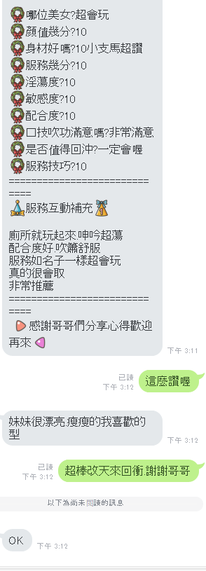 泰國洗，超會玩 (397008) - 圖片 6 - 泰妹 雲林 - 外約定點戀愛俱樂部