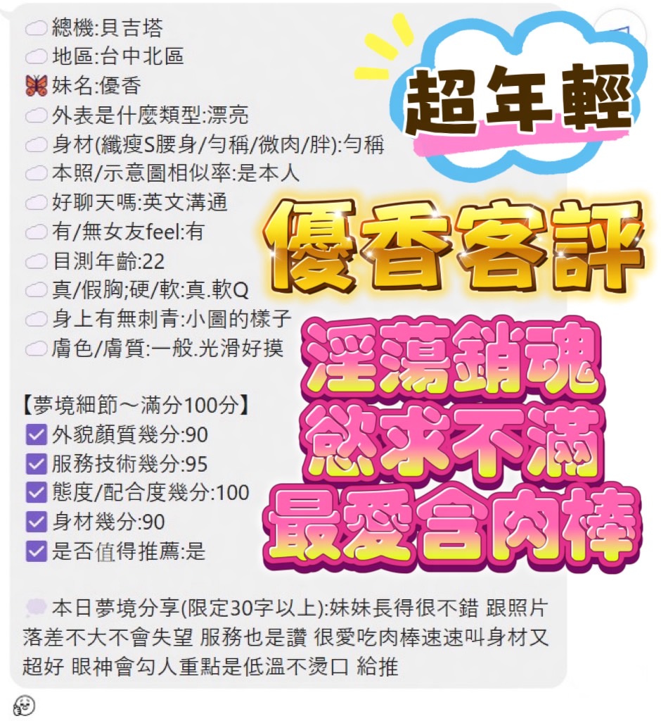 優香 (WFT4ZSQM24) - 圖片 2 - 馬來妹 台中 - 定點茶/外送茶~全省找茶御飲連鎖