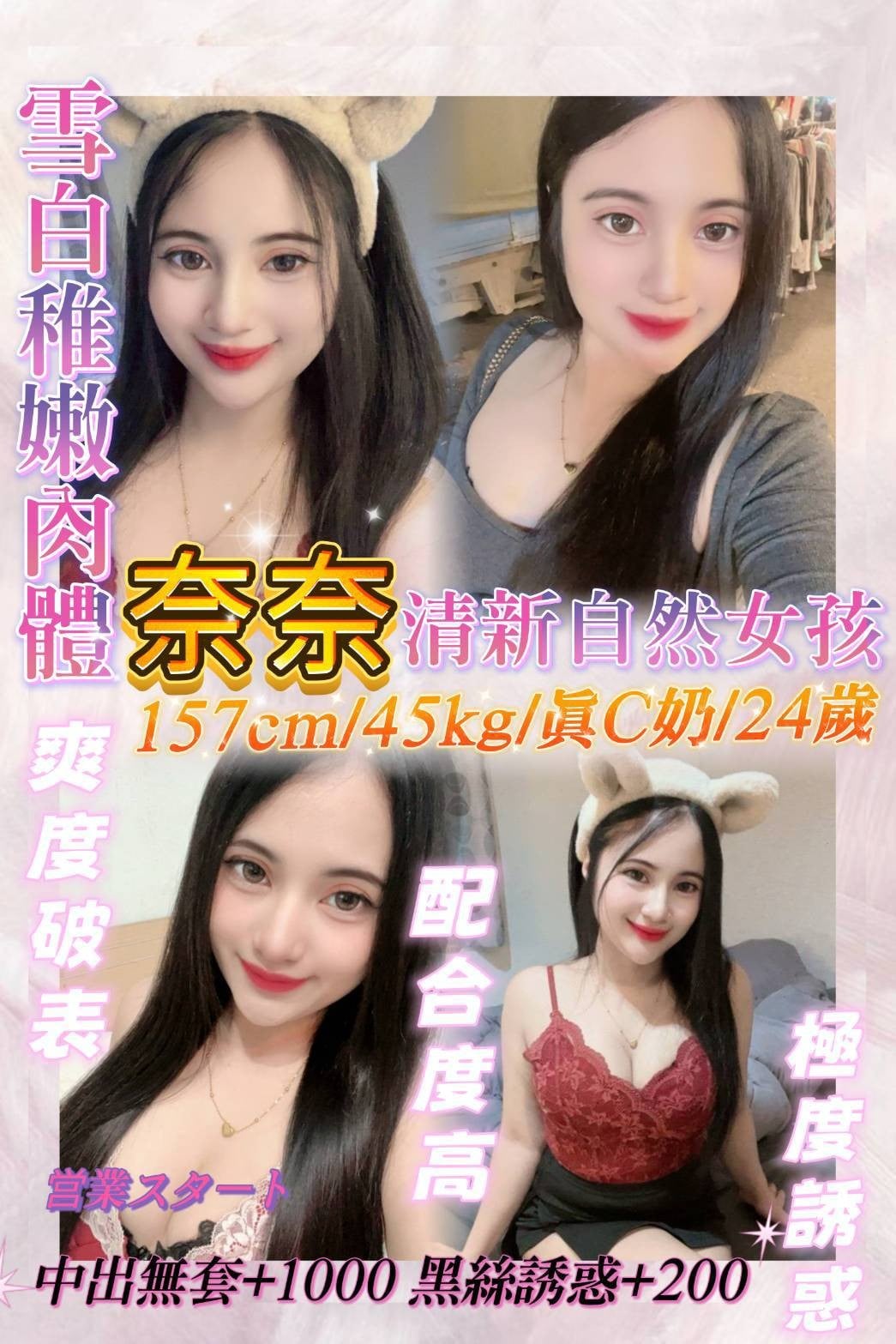 奈奈