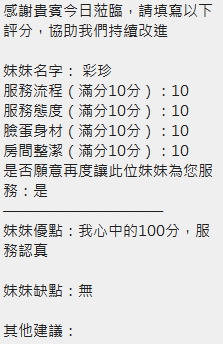 彩珍 (RWXB9EXFTH) - 圖片 15 - 泰妹 新竹 - 甜心娛樂