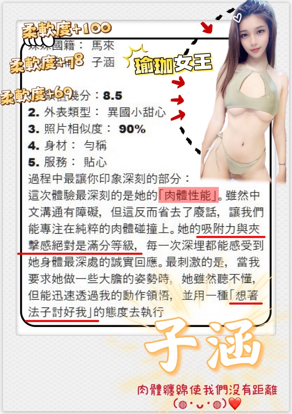 子涵 (332625) - 圖片 6 - 馬來妹 高雄 - 饅頭妹全省約妹❤️