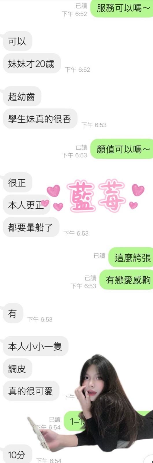 藍莓 (337064) - 圖片 4 - 馬來妹 雲林 - 💕全台派車💕定點外約🚗